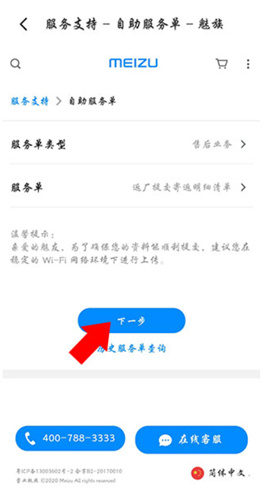 魅族商城app手机版