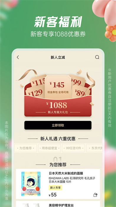 豌豆公主网购APP0