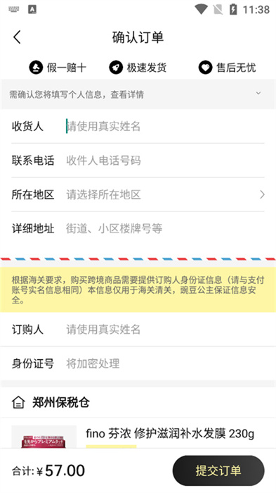 豌豆公主网购APP