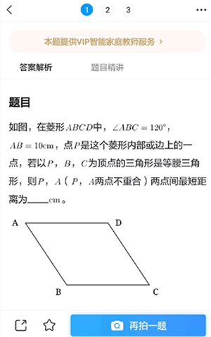 小猿搜题软件安卓版