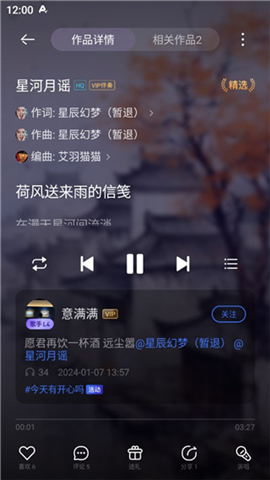 音控软件