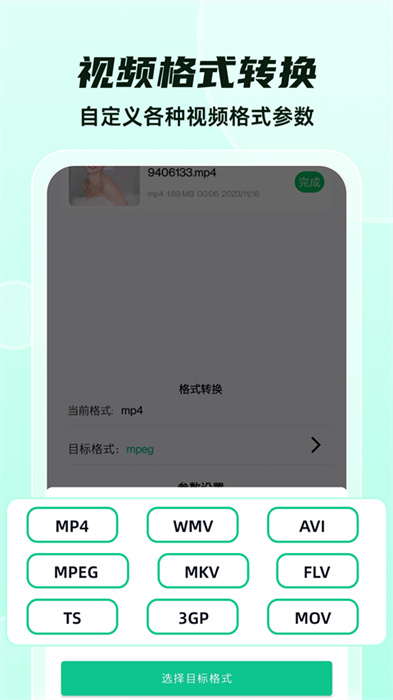 格式转换全能王APP0