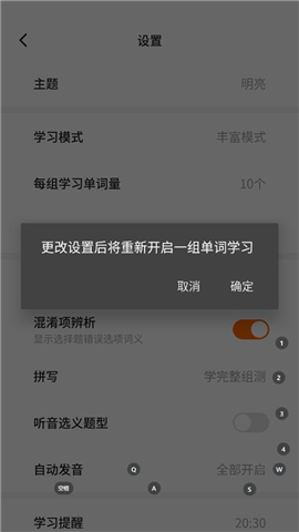 不背单词app软件