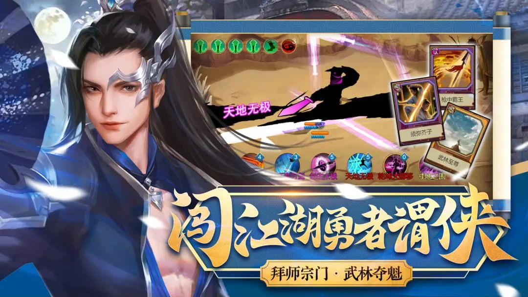 豪杰成长计划手机版5