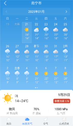 蜻蜓天气软件