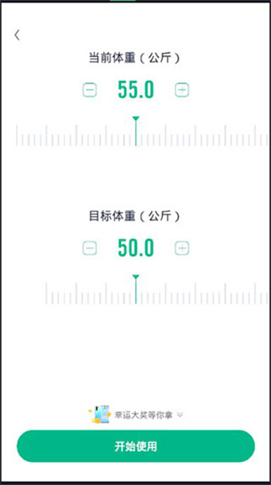 嗨瘦减肥