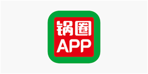 锅圈购物App安卓版