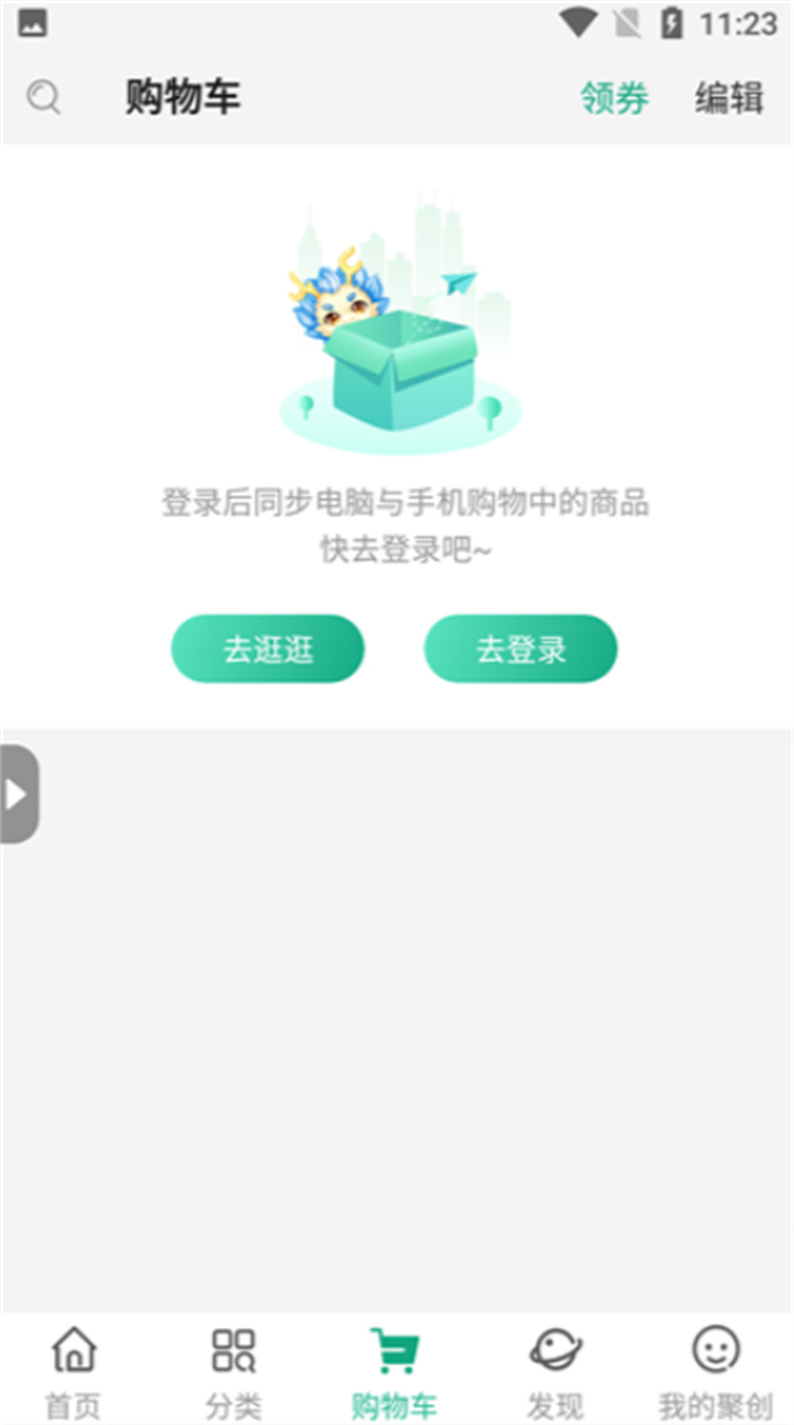 聚创医药网2