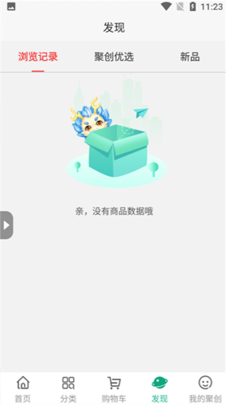 聚创医药网3