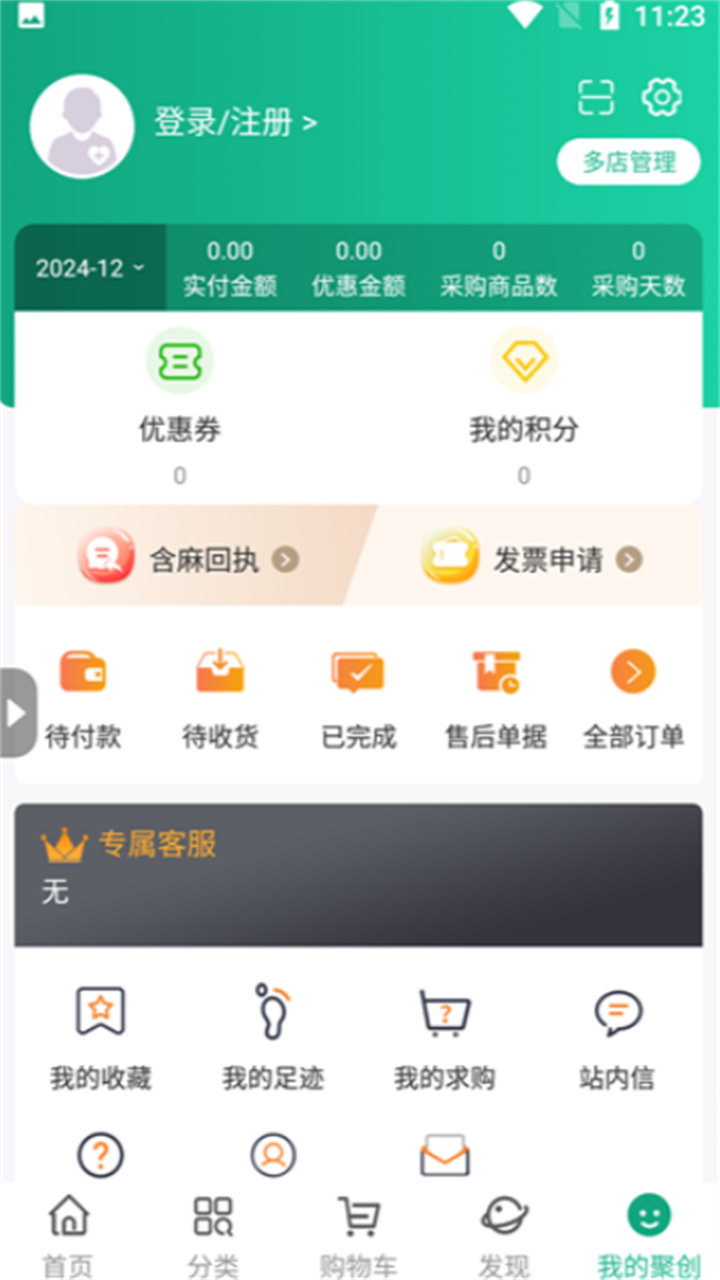 聚创医药网4