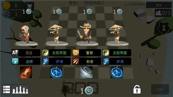 英雄自走棋