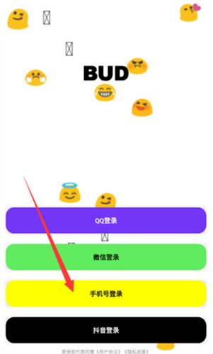 bud软件