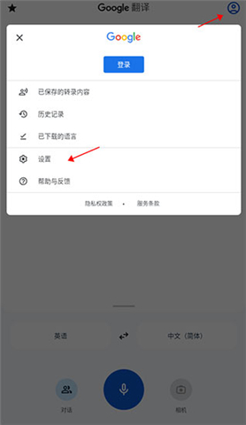 谷歌翻译软件手机版