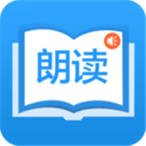 朗读大师(有声阅读)安卓版app下载-朗读大师安卓版2025新版本下载v9.6.10