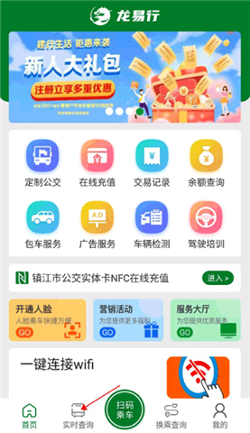 龙易行app安卓版