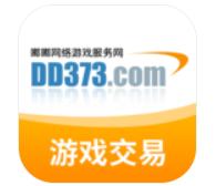 dd373游戏交易(购买账号)平台-dd373账号交易平台v4.0.10