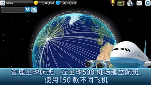 航空大亨41