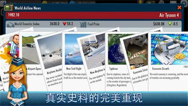 航空大亨42