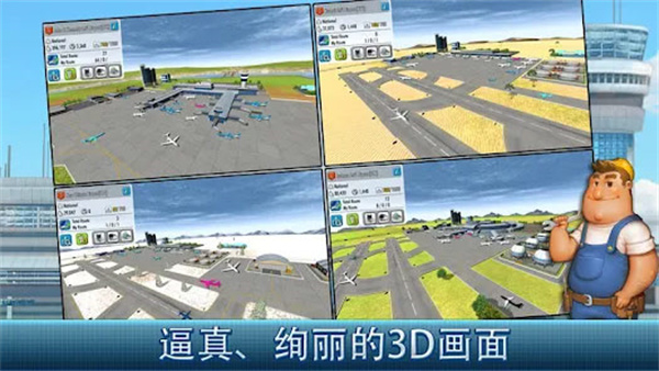 航空大亨43
