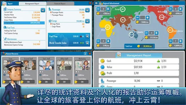 航空大亨44