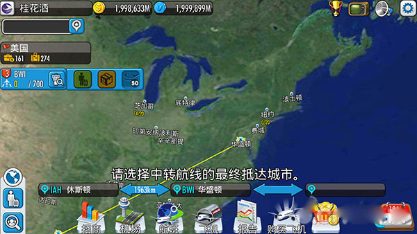 航空大亨4