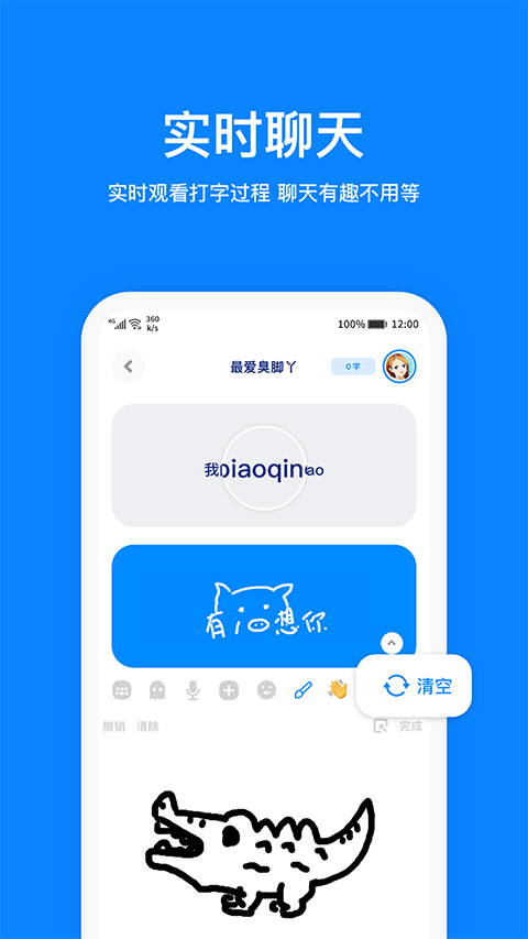 火星APP手机版