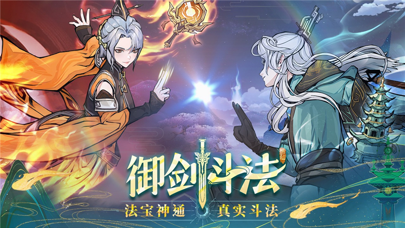 问剑长生捏脸数据大全一览-问剑长生捏脸数据分享