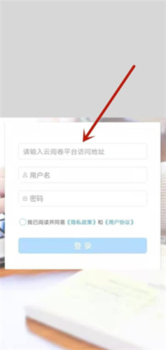 云阅卷app