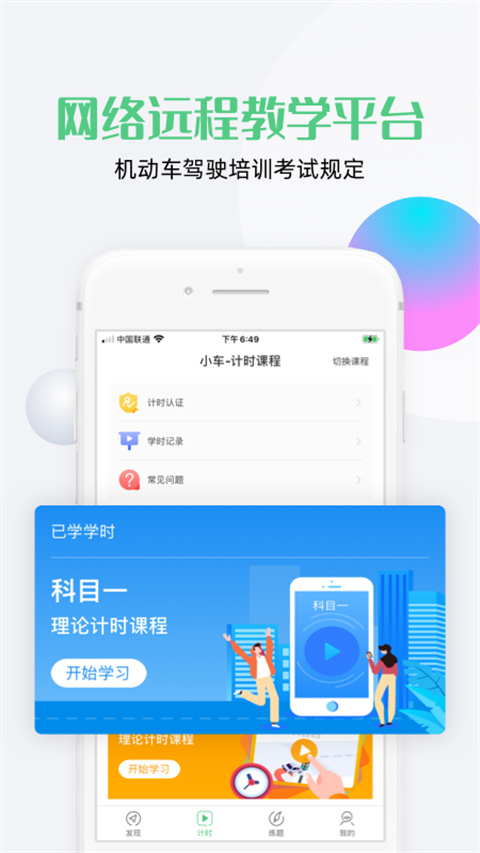 斑斑驾道1