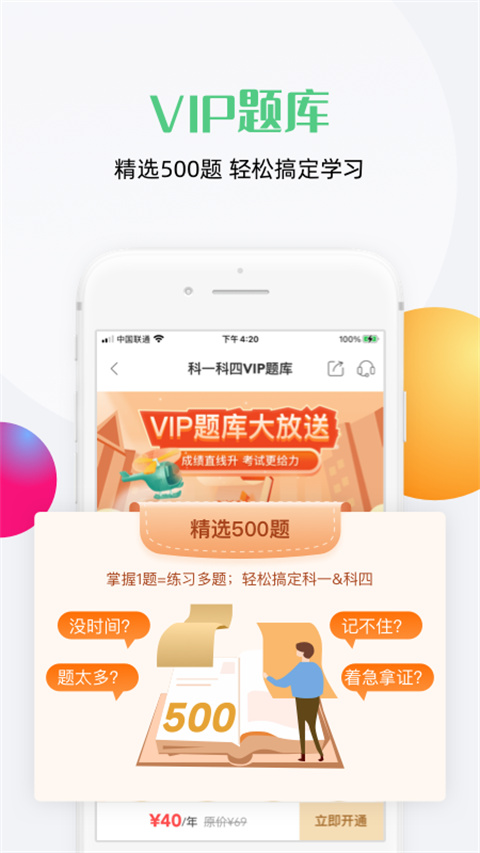 斑斑驾道4