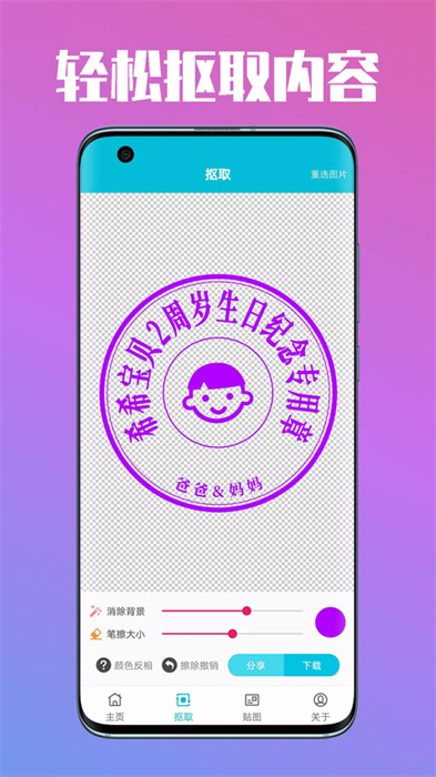 速设印章APP