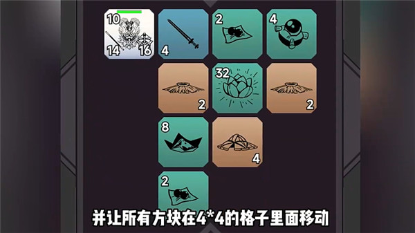 悟空传说2048截图