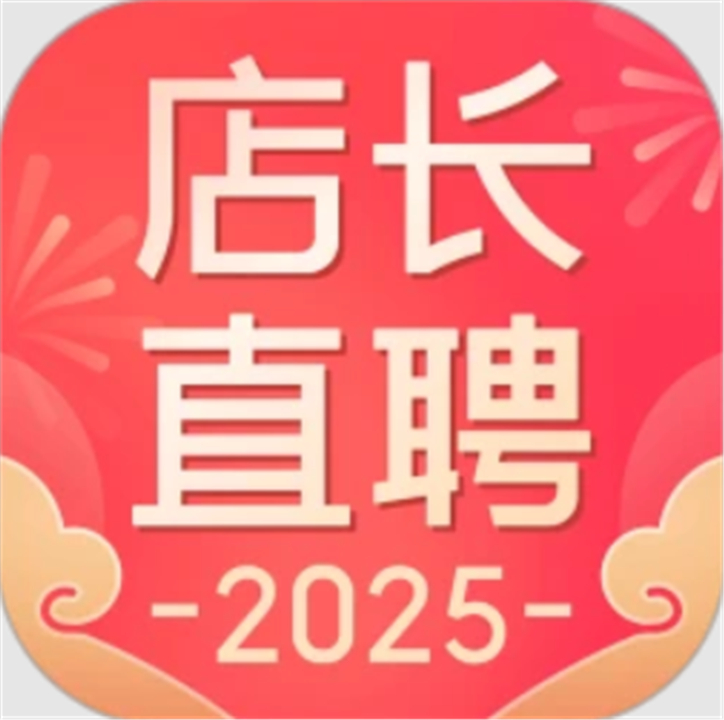 店长直聘app软件下载安装-店长直聘app软件下载安装新版v10.010