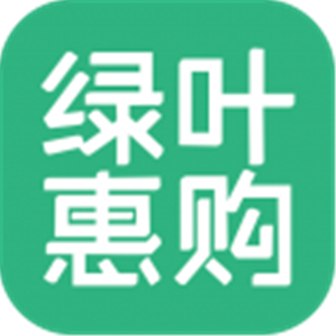 绿叶惠购app软件