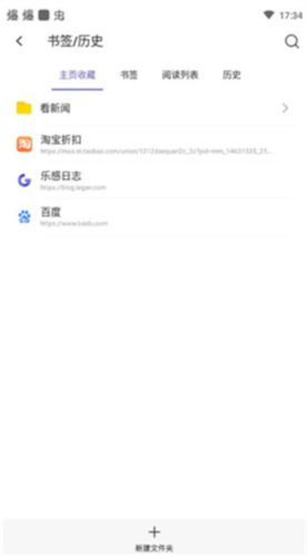 乐感浏览器app手机版