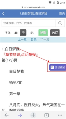 乐感浏览器app手机版