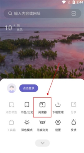 乐感浏览器app手机版