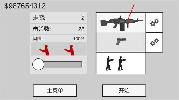 射杀僵尸防御游戏