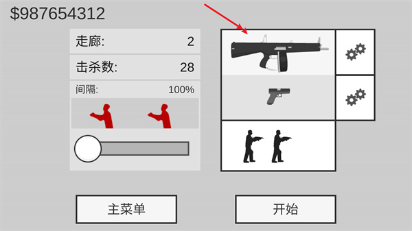 射杀僵尸防御游戏