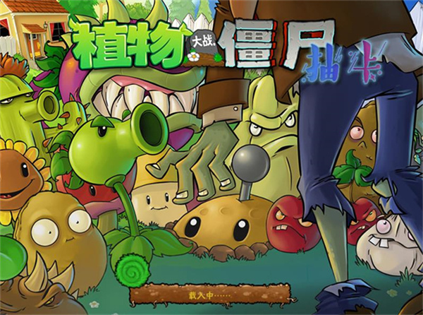 植物大战僵尸抽卡版1.31