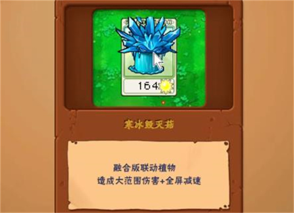 植物大战僵尸抽卡版1.3