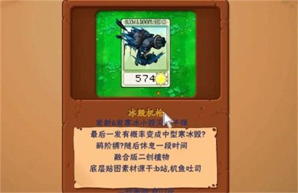 植物大战僵尸抽卡版1.3