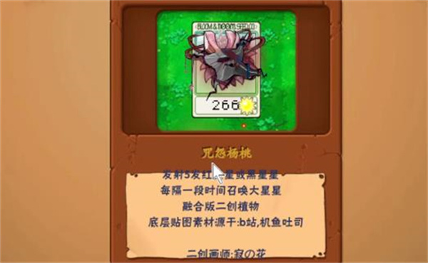 植物大战僵尸抽卡版1.3