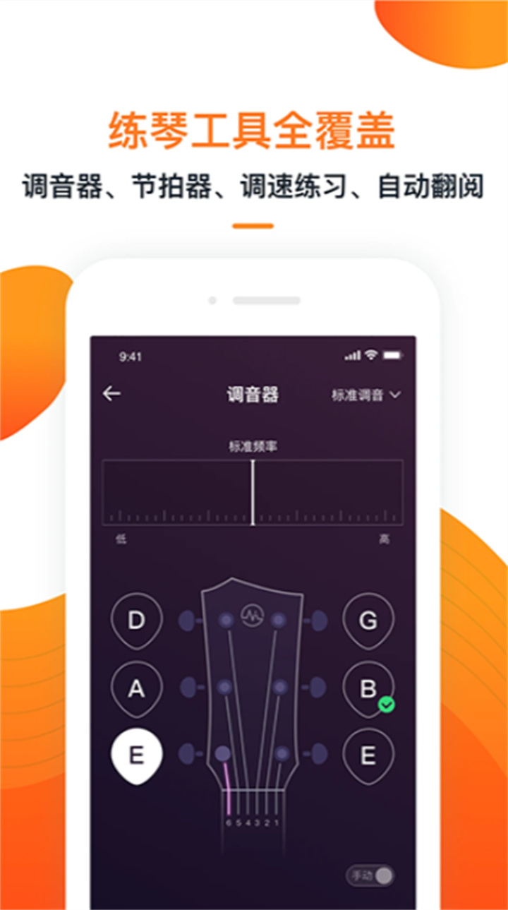 爱玩吉他软件2