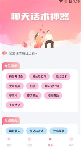 泡泡聊天交友