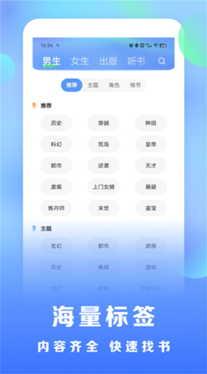 浩看小说app2