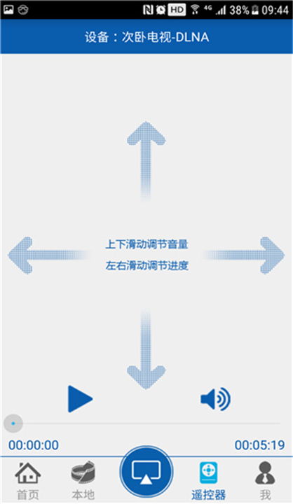 爱投屏软件手机版0