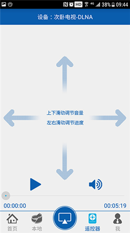 爱投屏软件手机版