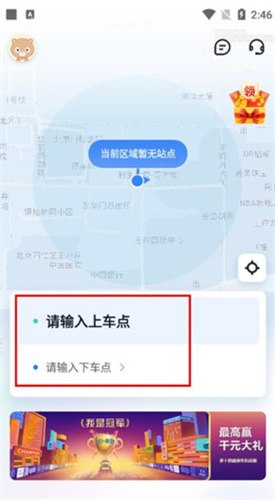 萝卜快跑app软件