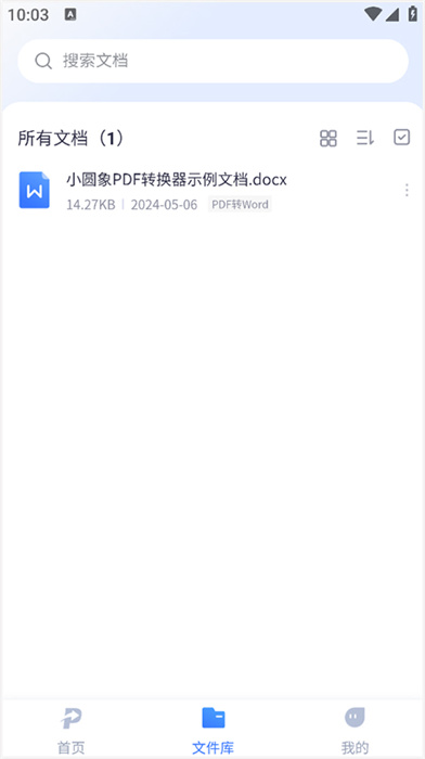 小圆象PDF转换器软件